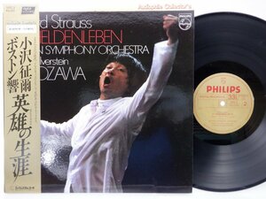 Richard Strauss「Ein Heldenleben」LP（12インチ）/Philips(6514 222)/クラシック