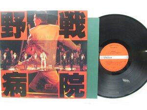 ビートたけし「野戦病院: ビートたけし & たけし軍団 ライブ」LP（12インチ）/Victor(SJX-30272)/Pop