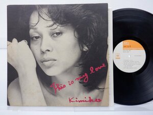 笠井紀美子「This Is My Love」LP（12インチ）/CBS/Sony(SOPN-165)/ジャズ