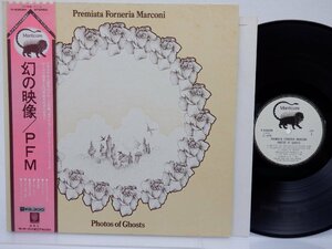 Premiata Forneria Marconi(プレミアータ・フォルネリア・マルコーニ)「Photos Of Ghosts」LP（12インチ）/Manticore(P-8383M)/ロック