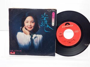 鄧麗君(テレサ・テン)「空港 / はぐれた小鳩」EP（7インチ）/Polydor(DR 1865)/Pop