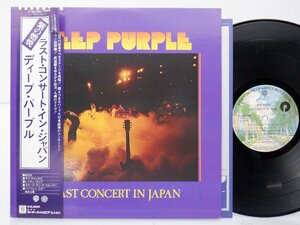 Deep Purple(ディープ・パープル)「Last Concert In Japan(紫の燃焼)」LP（12インチ）/Warner Bros. Records(P-10370W)/Rock