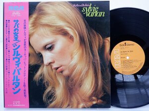 Sylvie Vartan「La Reine De Saba」LP（12インチ）/RCA(SX-261)/洋楽ポップス