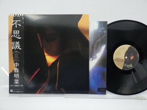 中森明菜 「不思議」LP（12インチ）/Reprise Records(L-12595)/邦楽ポップス