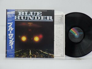 Arthur B. Rubinstein(アーサー・B・ルビンスタイン)「Blue Thunder(ブルーサンダー)」MCA Soundtracks(VIM-7291)/Electronic