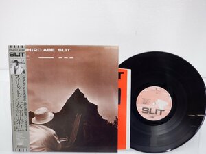 安部恭弘「Slit」LP（12インチ）/Express(ETP-90307)/邦楽ロック