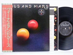 Wings(ウィングス)「Venus And Mars(ヴィーナス・アンド・マース)」LP（12インチ）/Capitol Records(EPS-80236)/洋楽ロック