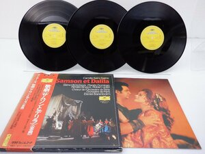 バレンボイム「サン=サーンス:サムソンとデリラ」LP(MG-8411/3)/クラシック