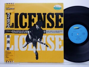 長渕剛「License」LP（12インチ）/Express(ETP-90482)/邦楽ロック