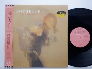 【帯付】原田知世「Pochette(ポシェット)」LP（12インチ）/Eastworld(WTP-80198)/Pop