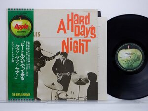 The Beatles(ビートルズ)「A Hard Day's Night(ビートルズがやって来るヤァ!ヤァ!ヤァ!)」LP/Apple Records(AP-8147)/洋楽ロック