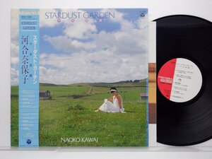 河合奈保子「Stardust Garden = スターダスト・ガーデン 〈千・年・庭・園〉」LP（12インチ）/Columbia(AF-7343)/邦楽ポップス