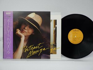 竹内まりや「Portrait(ポートレイト)」LP（12インチ）/RCA(RHL-8515)/邦楽ポップス