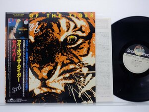 Survivor「Eye Of The Tiger」LP（12インチ）/Scotti Bros. Records(C25Y0024)/洋楽ロック