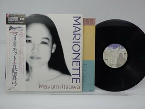 五輪真弓「Marionette(マリオネット)」LP（12インチ）/UMI(30AH 1211)/Pop