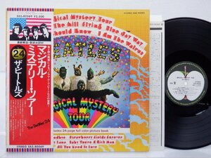 The Beatles(ビートルズ)「Magical Mystery Tour」LP（12インチ）/Apple Records(EAS-80569)/洋楽ロック