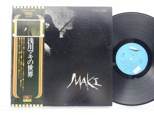 浅川マキ「浅川マキの世界」LP（12インチ）/Express(ETP-72056)/ポップス