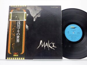 浅川マキ「浅川マキの世界」LP（12インチ）/Express(ETP-72056)/ポップス