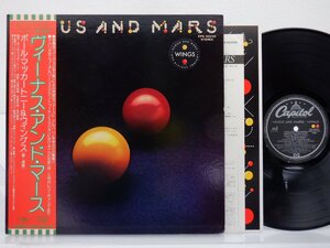 Wings(ウィングス)「Venus And Mars(ヴィーナス・アンド・マース)」LP（12インチ）/Capitol Records(EPS-80236)/洋楽ロック