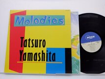 山下達郎「Melodies」LP（12インチ）/Moon Records(MOON-28008)/ポップス_画像1