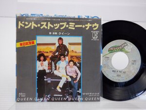 Queen(クイーン)「Don't Stop Me Now(ドント・ストップ・ミー・ナウ)」EP（7インチ）/Elektra(P-381E)/ロック