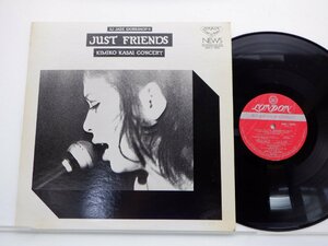 笠井紀美子「Just Friends」LP（12インチ）/London Records(SKK(L) 3006)/ジャズ