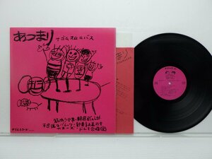 Various「あつまり - ナゴムオムニバス」LP（12インチ）/ナゴムレコード(NG-010L)/邦楽ロック