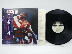 Various「Rocky IV (Original Motion Picture Soundtrack)」LP（12インチ）/Scotti Bros. Records(C28Y0161)/サントラ