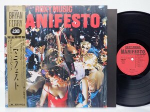 【帯付】Roxy Music「Manifesto」LP（12インチ）/Polydor(20MM 9112)/Electronic