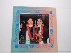 Pearl Sisters「ステレオヒットアルバム」LP（12インチ）/Universal(KST-2)/Rock