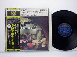 ザンデルリンク「チャイコフスキー：交響曲第4番」LP（12インチ）/Denon(OX-7137-ND)/クラシック