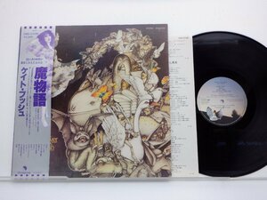 Kate Bush(ケイト・ブッシュ)「Never For Ever(魔物語)」LP（12インチ）/Toshiba Records/東芝EMI(EMS-81336)/邦楽ポップス