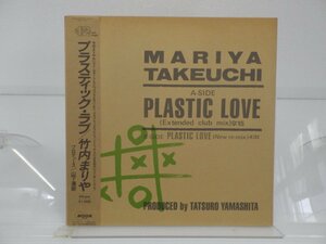  Takeuchi Mariya [Plastic Love( plastic * Rav )]LP(12 -inch )/Moon Records(MOON-13002)/City Pop