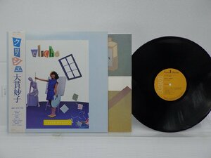 大貫妙子「クリシェ」LP（12インチ）/RCA Records(RHL-8807)/ポップス