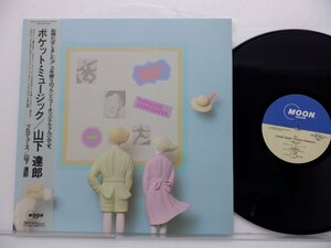 山下達郎「Pocket Music(ポケット・ミュージック)」LP（12インチ）/Moon Records(MOON-28033)/シティポップ