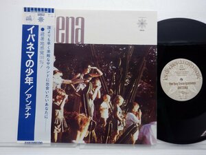 Antena「The Boy From Ipanema」LP（12インチ）/Les Disques Du Crepuscule(TWI 074)/Electronic