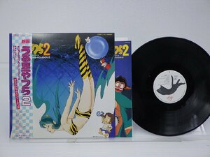 星 勝 /Katz Hoshi「うる星やつら 2 ビューティフル・ドリーマー オリジナル・サウンドトラック」LP（12インチ）(25MS0050)
