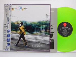 伊藤銀次「Hyper / Hyper」LP（12インチ）/Eastworld(RT28-5161)/シティポップ