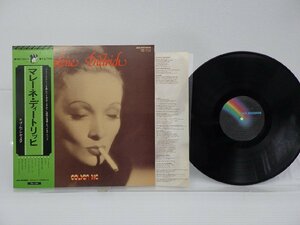 Marlene Dietrich「Marlene Dietrich」LP（12インチ）/MCA Records(VIM-10014)/洋楽ロック