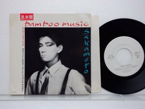 [ sample record ] Sakamoto Ryuichi & David Silvia n[Bamboo Houses / Bamboo Music]EP(7 -inch )/Virgin(VIPX-1660)/ Techno 