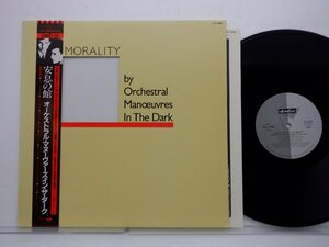 Orchestral Manoeuvres In The Dark(オーケストラル・マヌーヴァーズ・イン・ザ・ダーク)「Architecture & Morality」(VIP-6989)