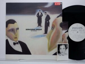 【見本盤】石川セリ「Sericeous Night」LP（12インチ）/Philips(28PL-63)/邦楽ポップス