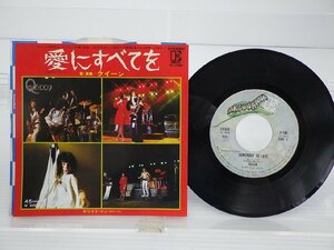 Queen「Somebody To Love」EP（7インチ）/Elektra(P-78E)/Rock