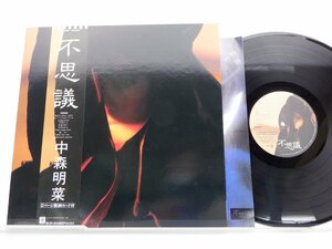 中森明菜 「不思議」LP（12インチ）/Reprise Records(L-12595)/邦楽ポップス