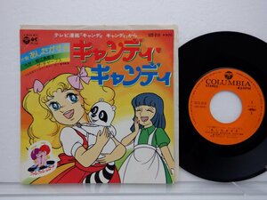  Horie Mitsuko [ Candy Candy ]EP(7 -inch )/Columbia(SCS-319)/ anime song 