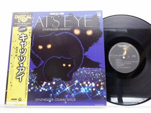 Osamu Shoji「New Cat's Eye Synthesizer Fantasy = ニューキャッツ・アイシンセサイザー・ファンタジー」LP/Columbia(CX-7209)