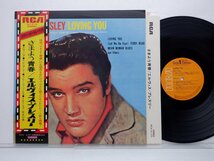 Elvis Presley「Loving You」LP（12インチ）/RCA(RCA-6103)/洋楽ロック_画像1