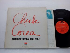 Chick Corea (チック・コリア)「Piano Improvisations Vol. 1(チック・コリア・ソロ Vol.1)」LP（12インチ）/Polydor(MP 2223)/ジャズ