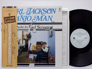 Carl Jackson「Banjo Man - A Tribute To Earl Scruggs」LP（12インチ）/Trio Records(PA-23001)/その他