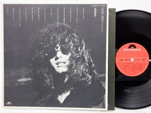 森田童子「Good Bye(グッドバイ)」LP（12インチ）/Polydor(MR 5071)/ポップス